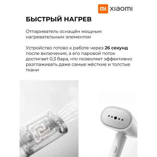 Отпариватель Xiaomi Mijia Handheld Garment Steamer 2