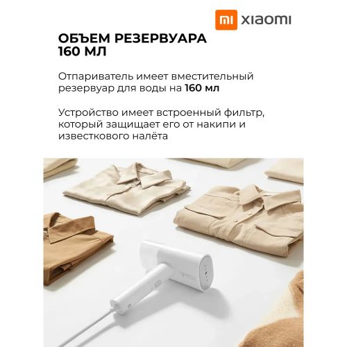 Отпариватель Xiaomi Mijia Handheld Garment Steamer 2