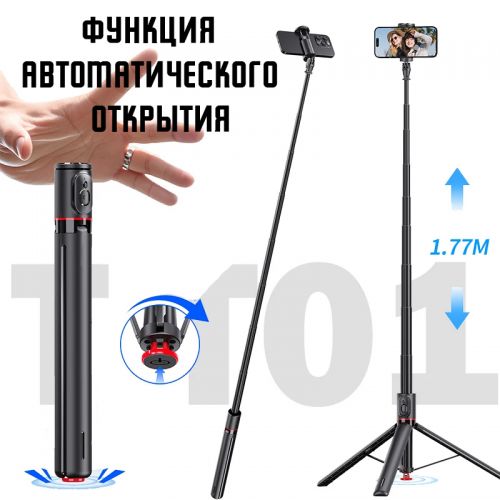 Селфи Палка-Штатив Selfie Stick TT01