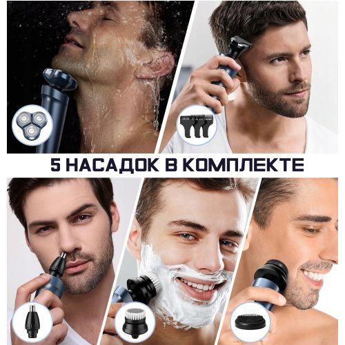 Электробритва 5в1 Sejoy X2