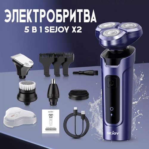 Электробритва 5в1 Sejoy X2