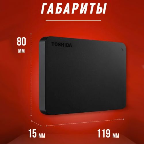 Внешний жесткий диск Toshiba Mobile Hard 2TB