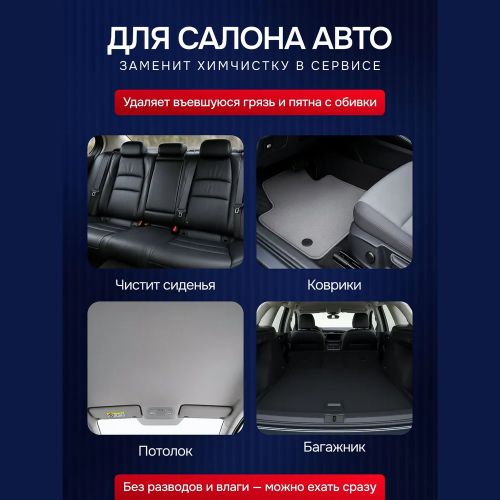 Моющий пылесос для мебели и ковров Deep Cleaner MC07