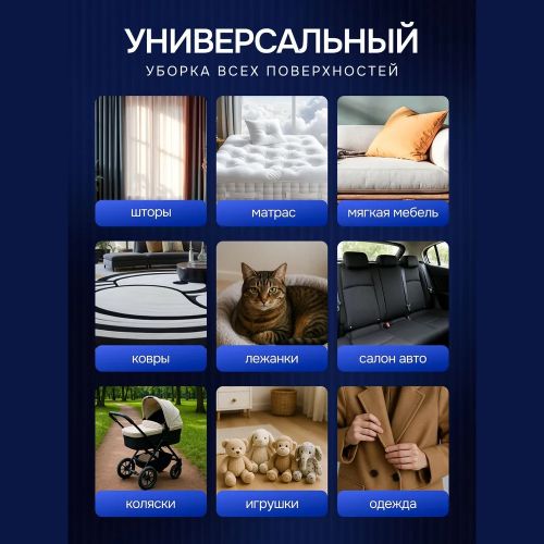 Моющий пылесос для мебели и ковров Deep Cleaner MC07