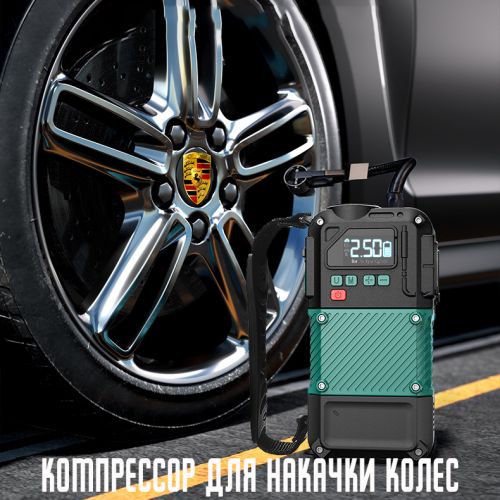 Компрессор для накачки колес 3в1 + Jump Starter Пусковое зарядное устройство Starter HS-A-01