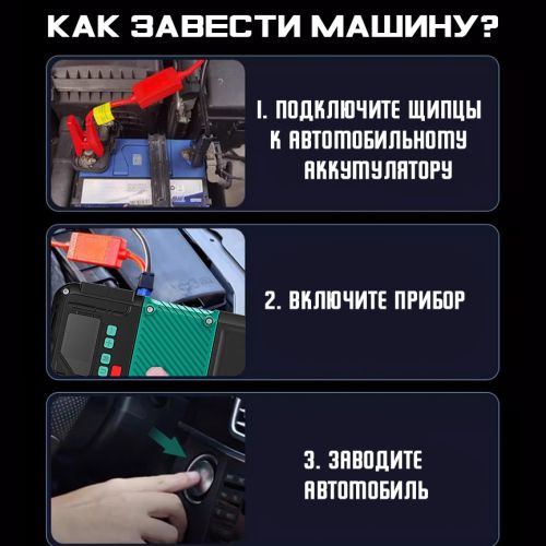 Компрессор для накачки колес 3в1 + Jump Starter Пусковое зарядное устройство Starter HS-A-01