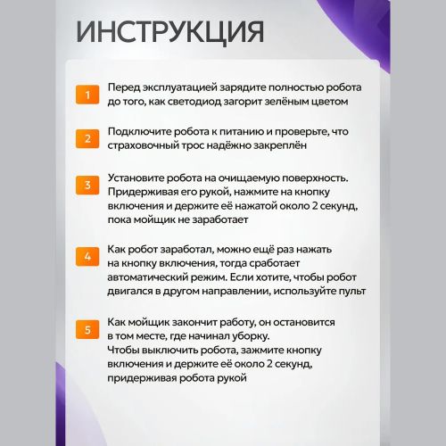 Робот мойщик окон Window Cleaning Robot X1
