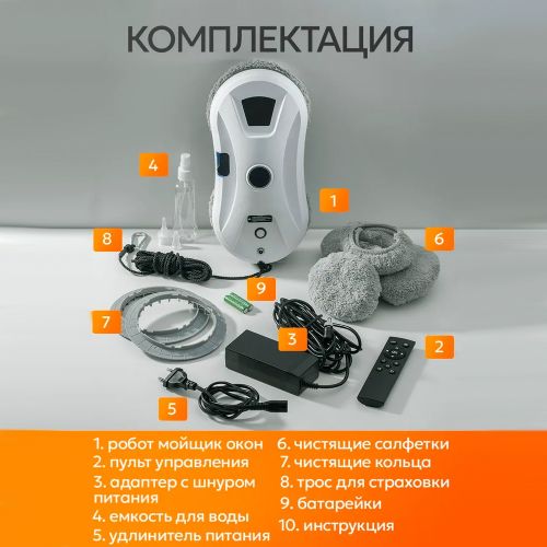 Робот мойщик окон Window Cleaning Robot X1
