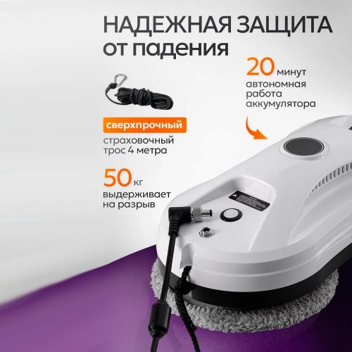 Робот мойщик окон Window Cleaning Robot X1