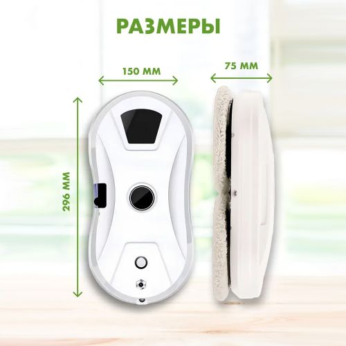 Робот мойщик окон Window Cleaning Robot X1