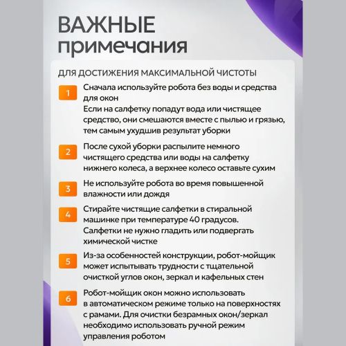 Робот мойщик окон Window Cleaning Robot X1