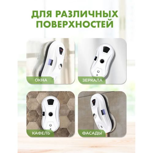 Робот мойщик окон Window Cleaning Robot X1