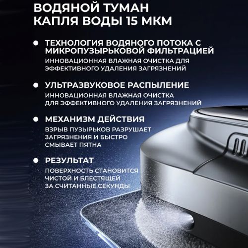 Робот мойщик окон с двумя распылителями Window Cleaning Robot X11 Pro