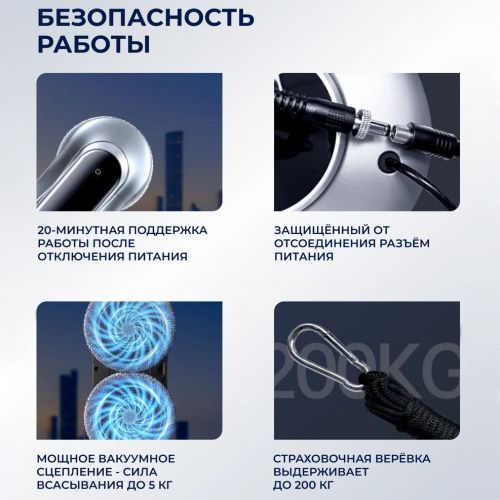 Робот мойщик окон с двумя распылителями Window Cleaning Robot X11 Pro