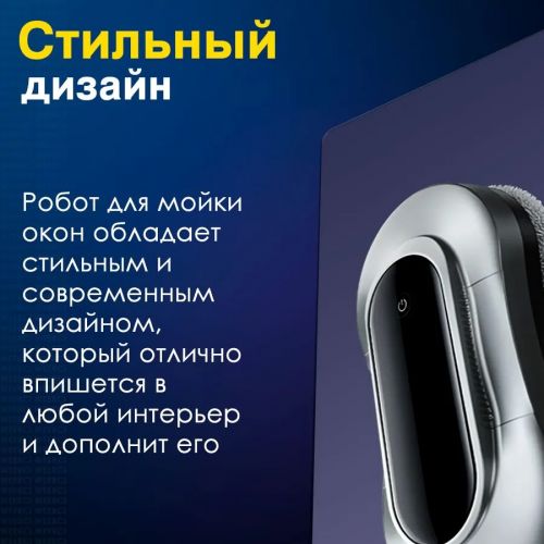 Робот мойщик окон с двумя распылителями Window Cleaning Robot X11 Pro