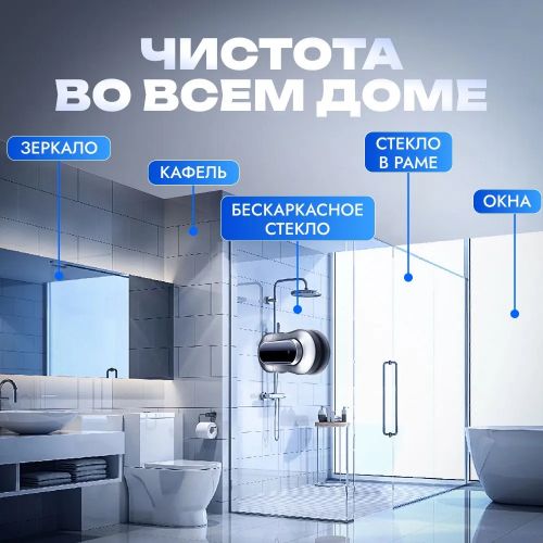 Робот мойщик окон с двумя распылителями Window Cleaning Robot X11 Pro