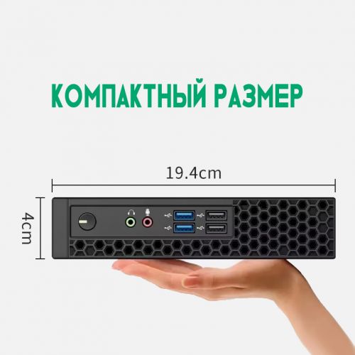 Мини ПК TexHoo D3 Intel i5-12450H (16+512GB)