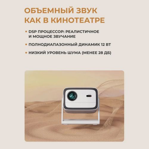 Проектор Проектор Xiaomi Wanbo Vali 1 Global
