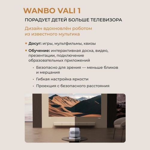 Проектор Проектор Xiaomi Wanbo Vali 1 Global