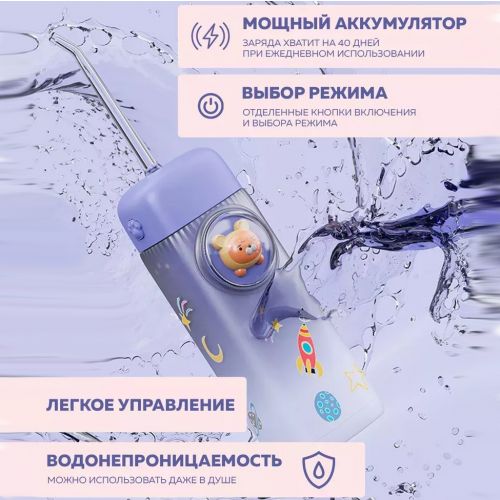 Детский ирригатор Children water flosser