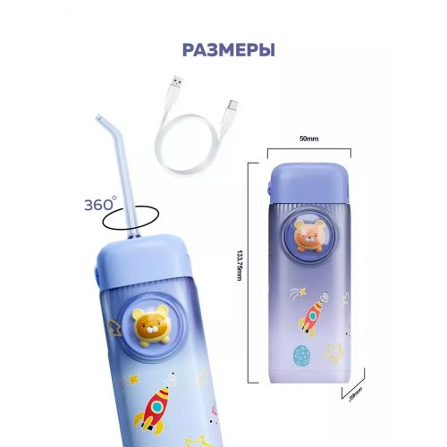 Детский ирригатор Children water flosser