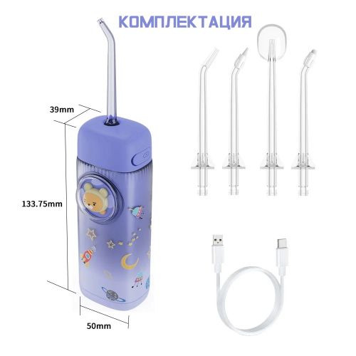 Детский ирригатор Children water flosser