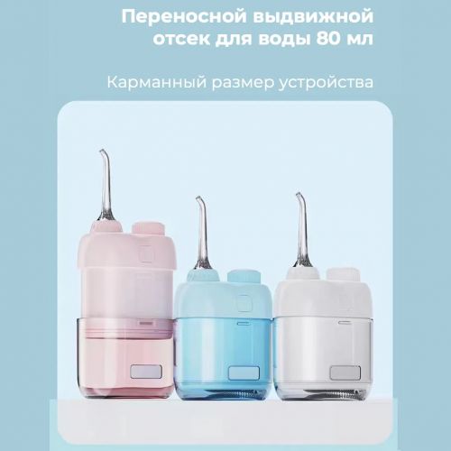Ирригатор Pocket Water Floss XY12