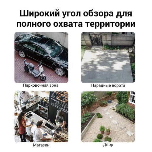 Видеокамера Xiaomi Outdoor Camera AW300