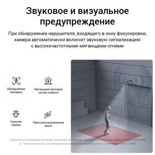 Видеокамера Xiaomi Outdoor Camera AW300