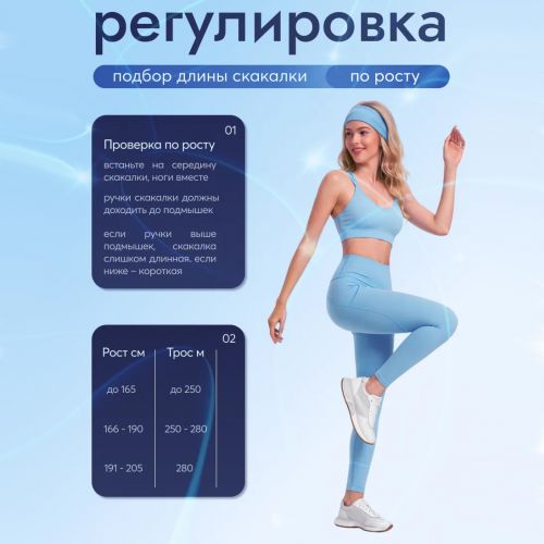 Скакалка спортивная с электронным счетчиком