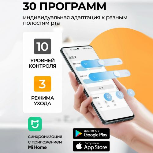 Xiaomi Smart Electric Toothbrush T501