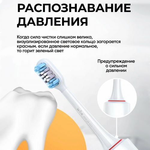 Xiaomi Smart Electric Toothbrush T501