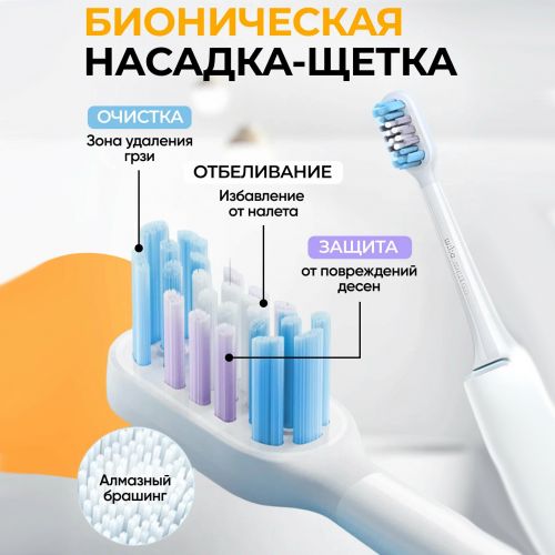 Xiaomi Smart Electric Toothbrush T501