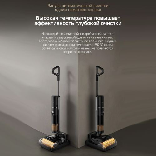 Моющий беспроводной пылесос Dreame T40 PRO
