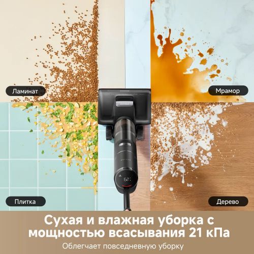 Моющий беспроводной пылесос Dreame T40 PRO
