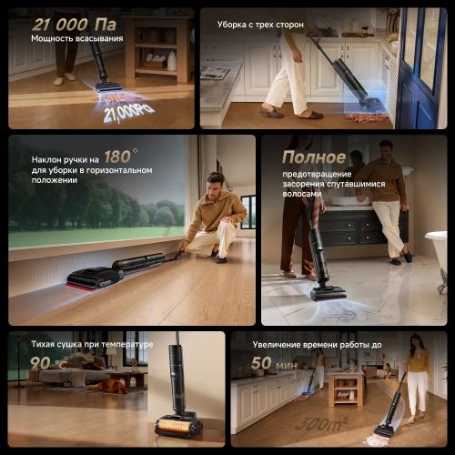 Моющий беспроводной пылесос Dreame T40 PRO