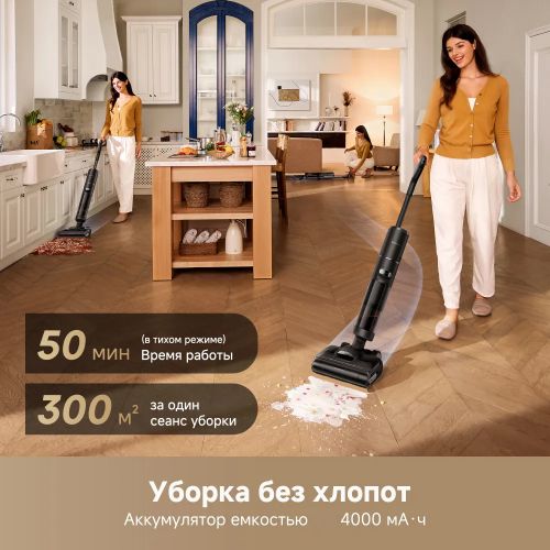 Моющий беспроводной пылесос Dreame T40 PRO