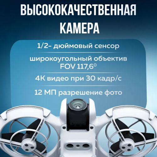Квадрокоптер Dji Neo Combo (3 Аккумулятора, пульт)