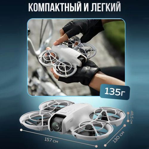 Квадрокоптер Dji Neo Combo (3 Аккумулятора, пульт)
