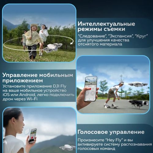 Квадрокоптер Dji Neo Combo (3 Аккумулятора, пульт)