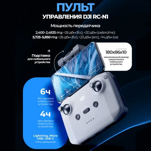 Квадрокоптер DJI Mini 4K (2 Аккумулятора, пульт)