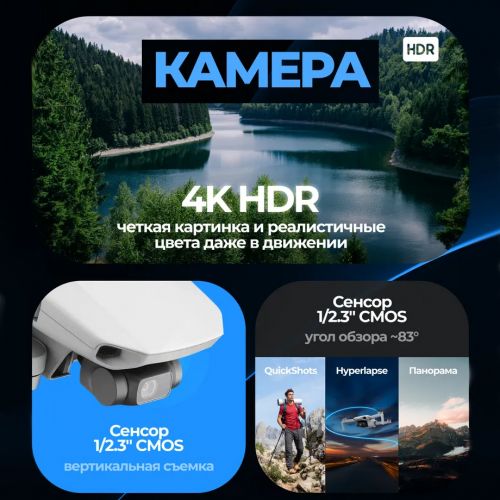 Квадрокоптер DJI Mini 4K (2 Аккумулятора, пульт)
