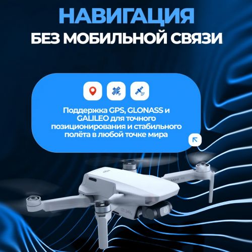 Квадрокоптер DJI Mini 4K (2 Аккумулятора, пульт)