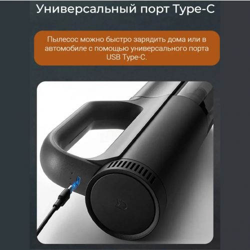 Автомобильный пылесос Xiaomi Mijia Car Vacuum Cleaner