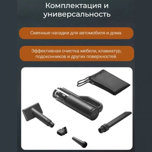 Автомобильный пылесос Xiaomi Mijia Car Vacuum Cleaner