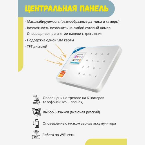 Беспроводная домашняя GSM + WiFi сигнализация Tuya GSM/WiFi Dual Network Alarm System