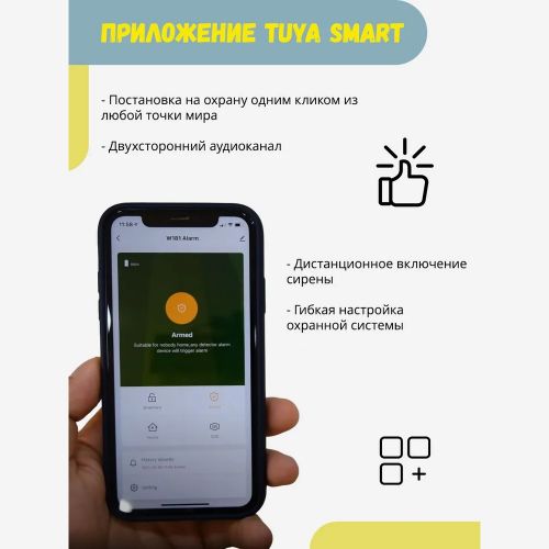 Беспроводная домашняя GSM + WiFi сигнализация Tuya GSM/WiFi Dual Network Alarm System