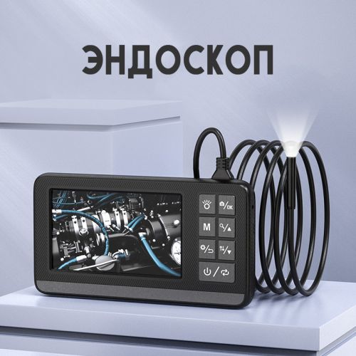 Эндоскоп с монитором Industrial Endoscope