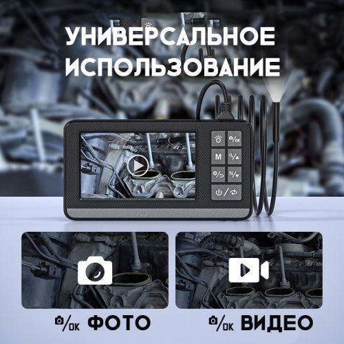 Эндоскоп с монитором Industrial Endoscope