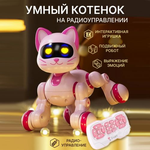 Радиоуправляемый робот-кошка, Интеллектуальная игрушка Happy Kitten